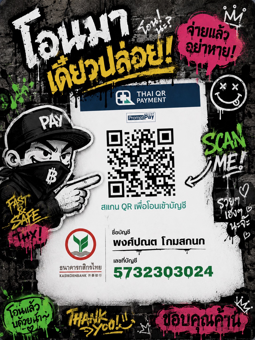 QR PromptPay Payment
